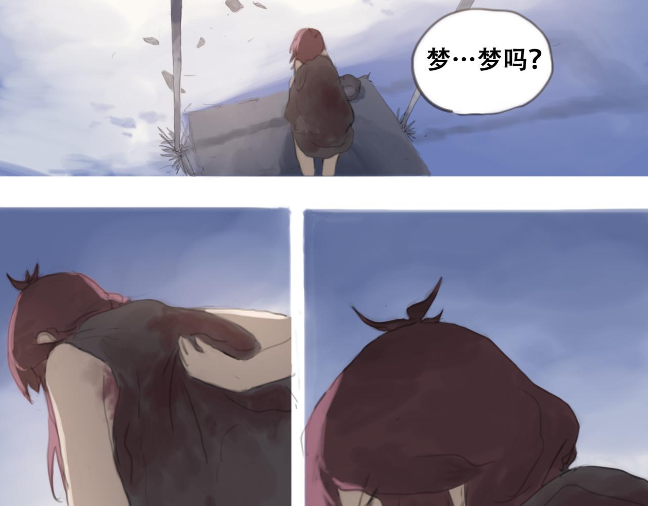 《悯人》十七话 我是蜘蛛（二） 第47页