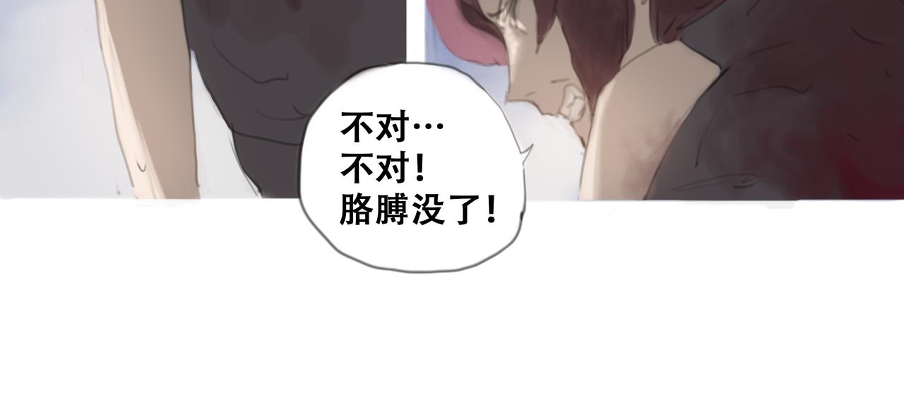 《悯人》十七话 我是蜘蛛（二） 第48页