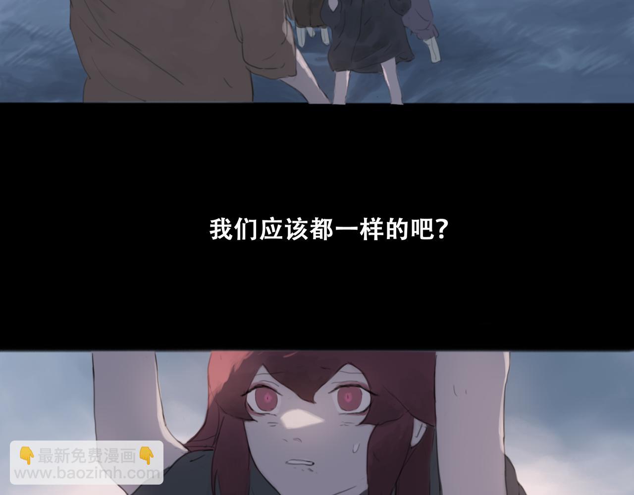 《悯人》十七话 我是蜘蛛（二） 第4页