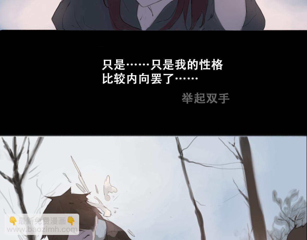 《悯人》十七话 我是蜘蛛（二） 第5页