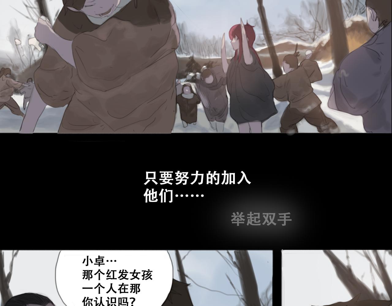 《悯人》十七话 我是蜘蛛（二） 第6页