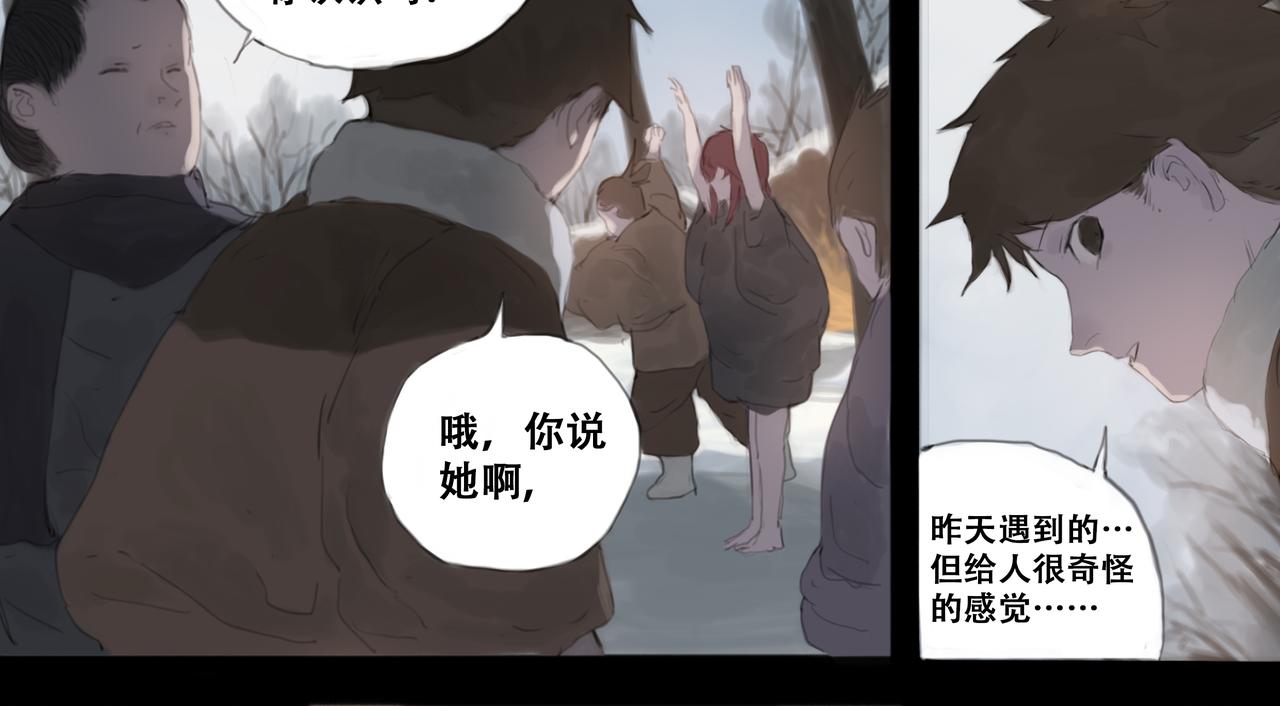 《悯人》十七话 我是蜘蛛（二） 第7页