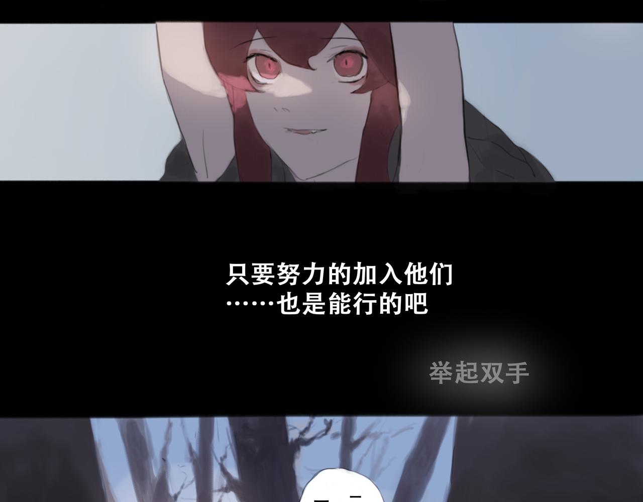 《悯人》十七话 我是蜘蛛（二） 第8页