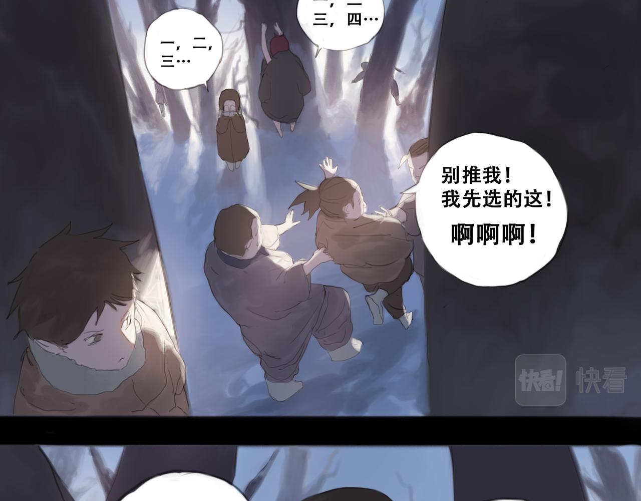 《悯人》十七话 我是蜘蛛（二） 第9页