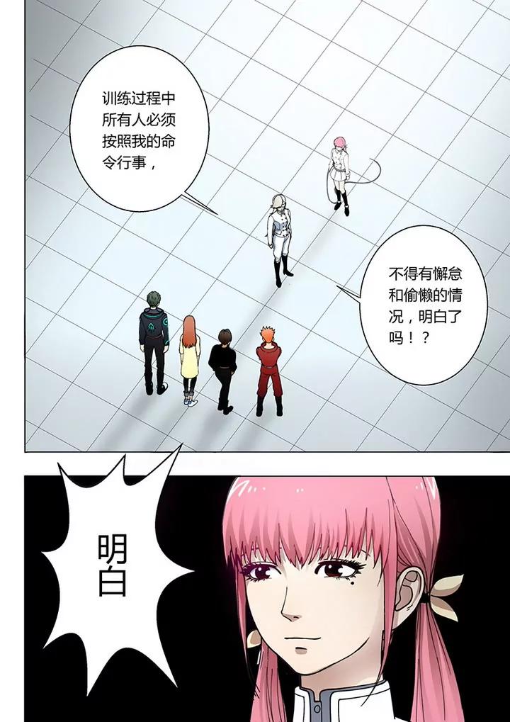 《义变II》第01话 天狮组织（1） 第11页