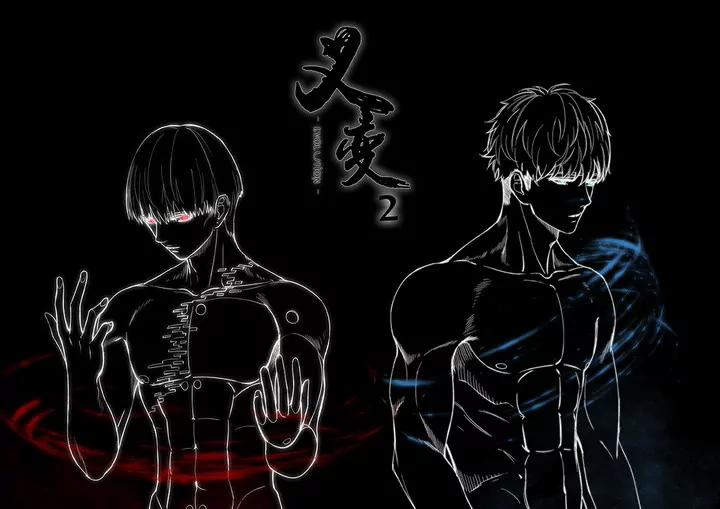 《义变II》第01话 天狮组织（1） 第3页