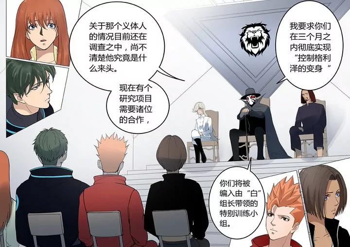 《义变II》序章02 第11页