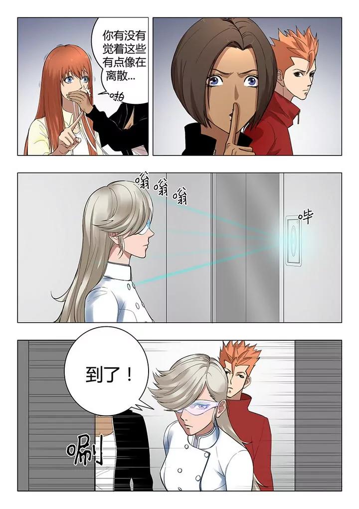 《义变II》序章03 第10页