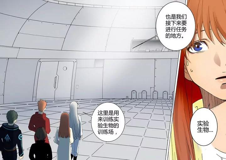 《义变II》序章03 第11页