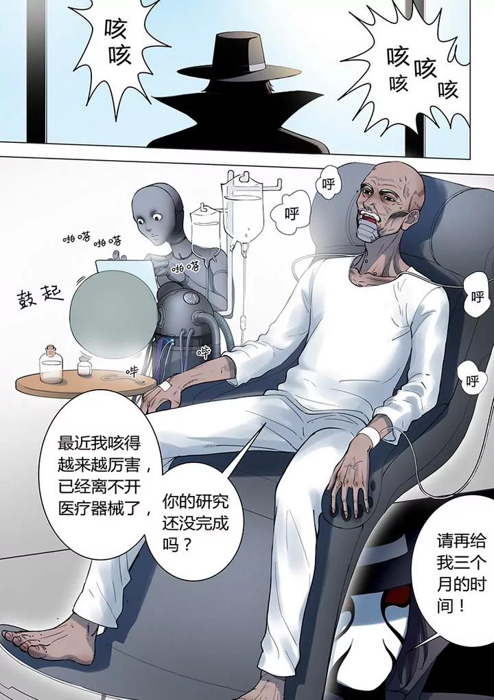 《义变II》序章03 第1页