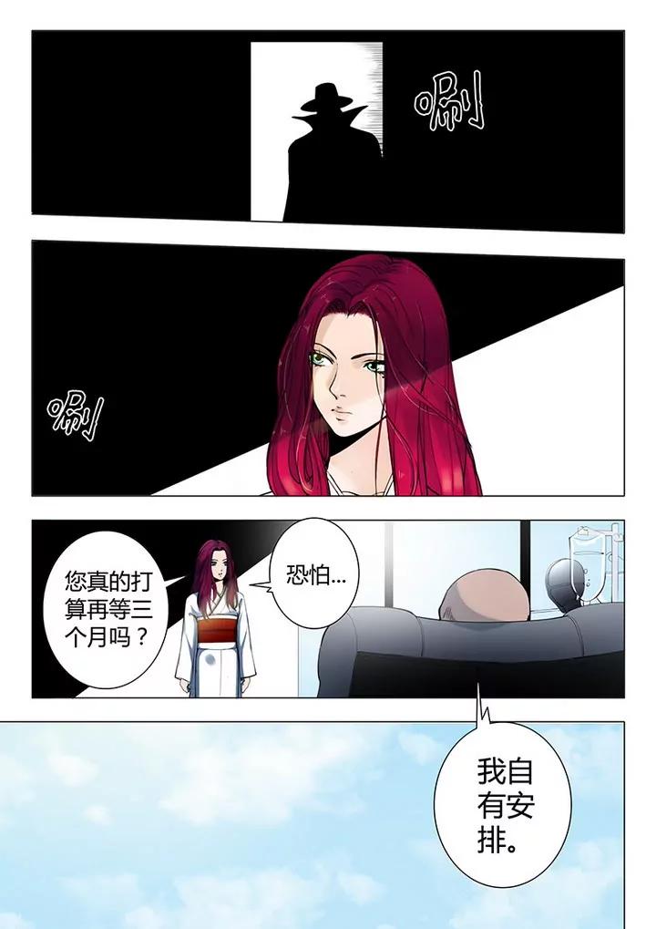 《义变II》序章03 第3页