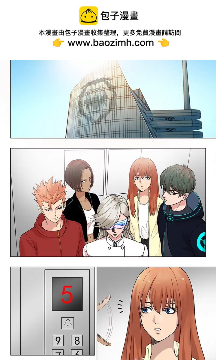 《义变II》序章03 第4页