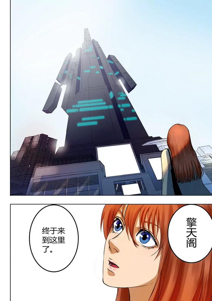 《义变II》序章 第10页