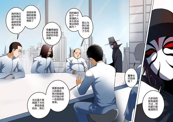《义变II》序章 第15页