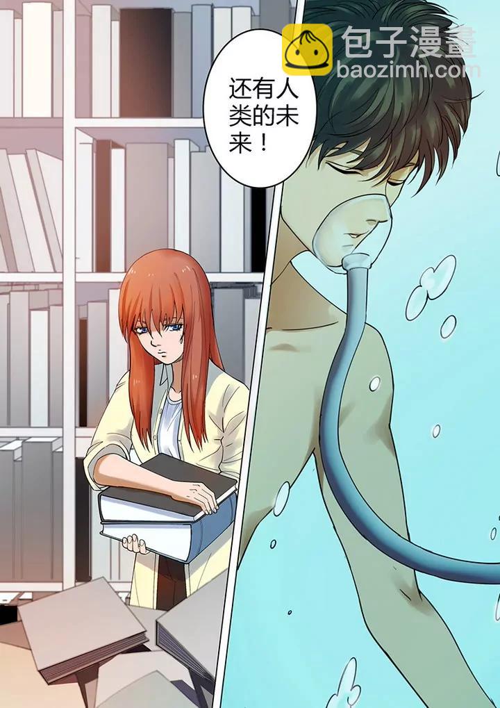 《义变II》序章 第17页