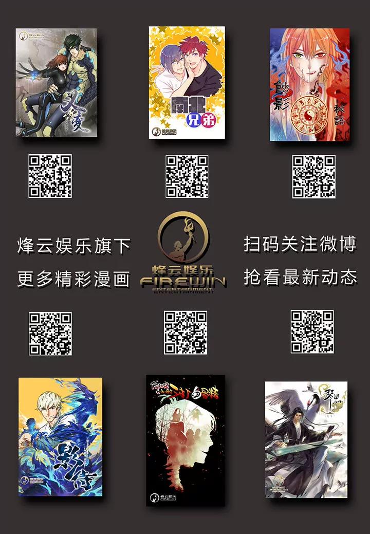 《义变II》序章 第3页