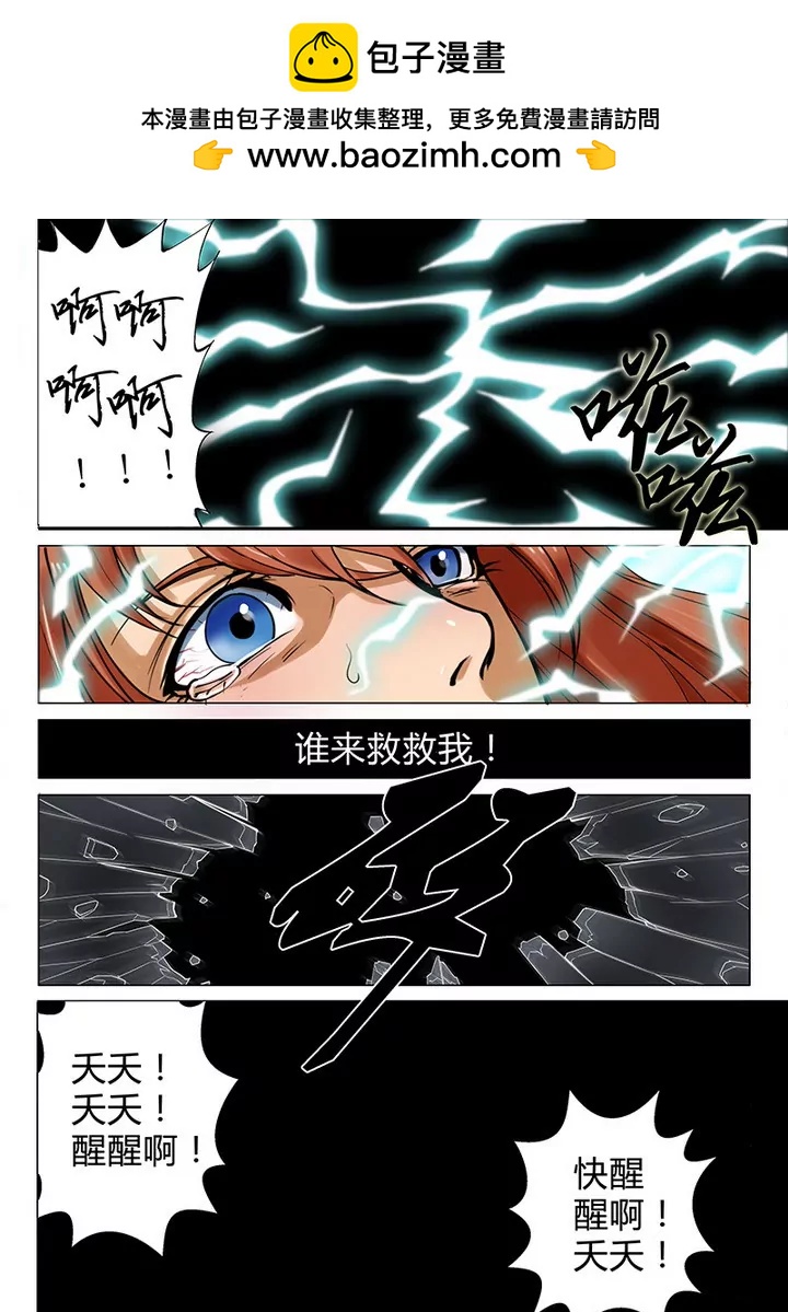《义变II》序章 第5页