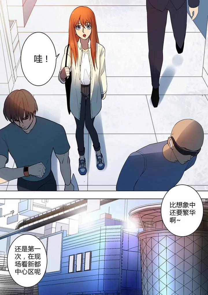 《义变II》序章 第8页