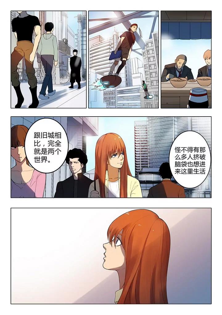 《义变II》序章 第9页