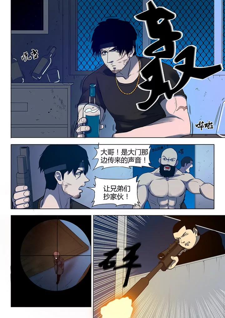 《义变II》第2回 遇袭（4） 第6页