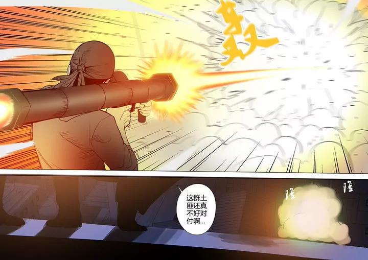 《义变II》第2回 遇袭（5） 第11页