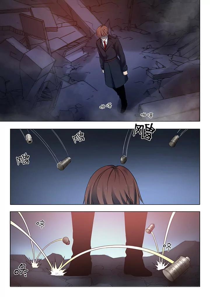 《义变II》第2回 遇袭（5） 第3页