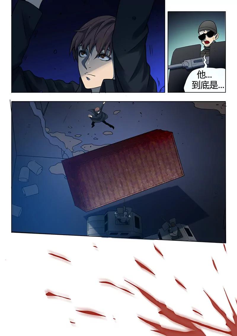 《义变II》第3回 23号（1） 第4页