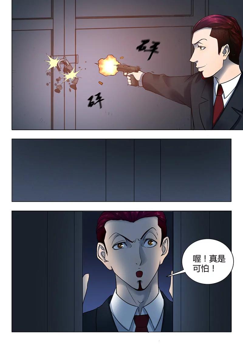 《义变II》第3回 23号（1） 第7页