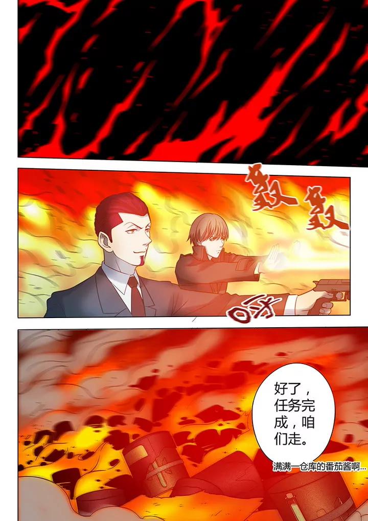 《义变II》第3回 23号（2） 第10页