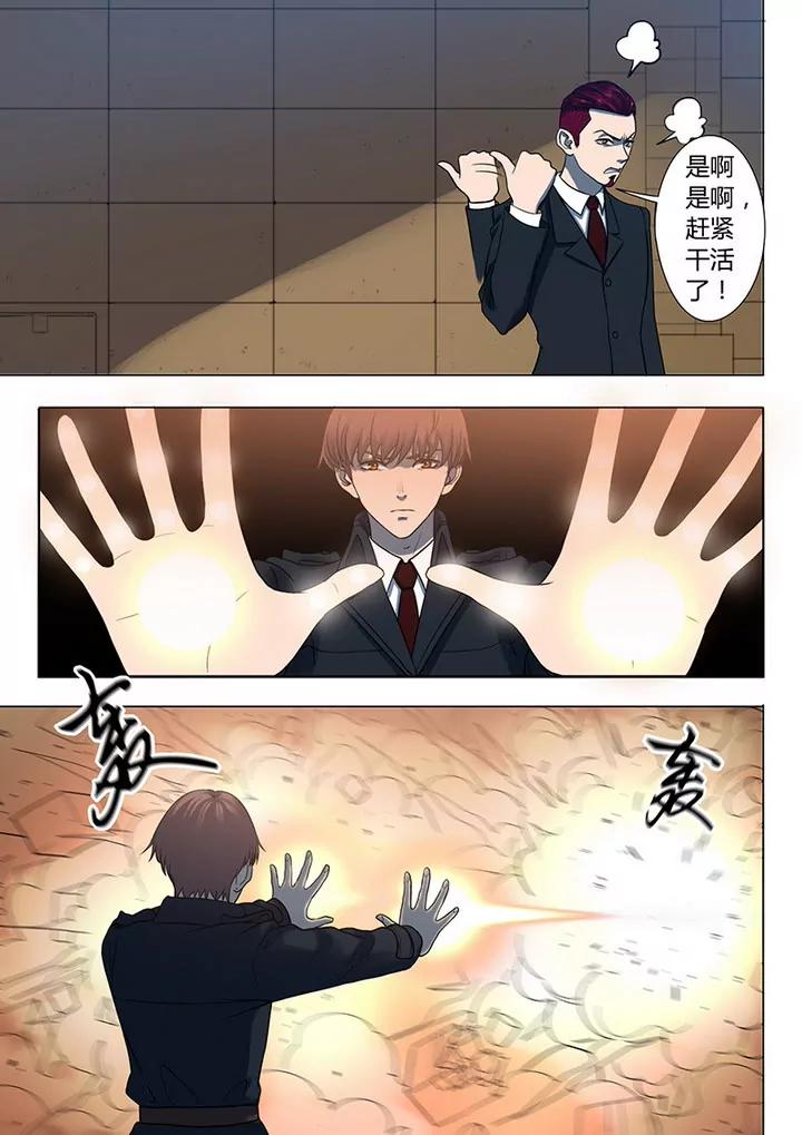 《义变II》第3回 23号（2） 第1页