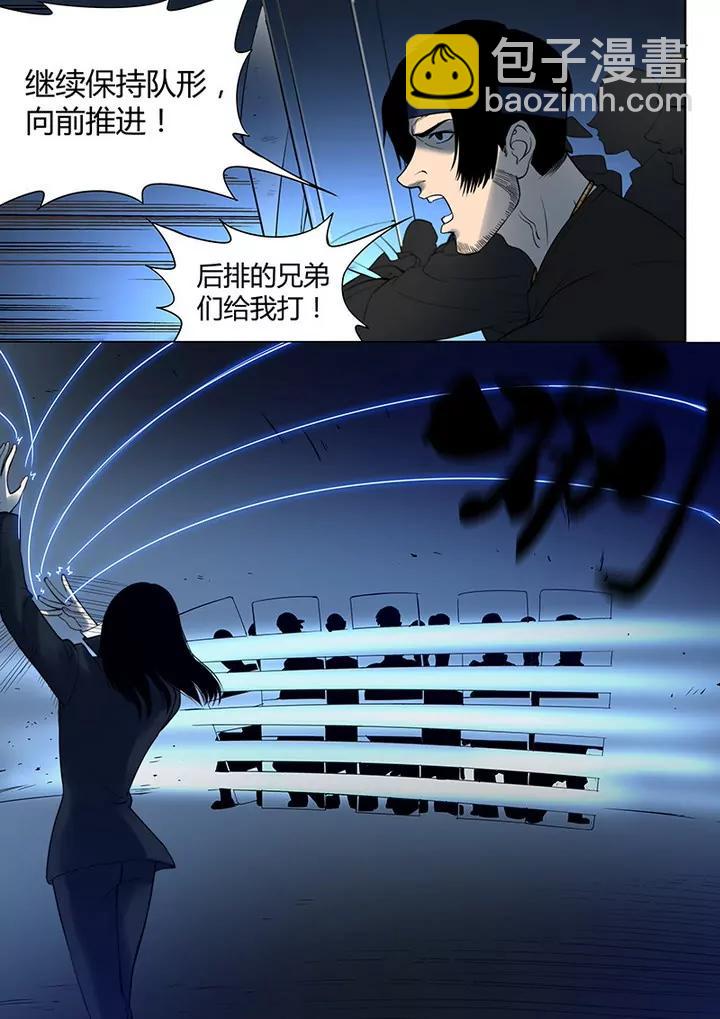 《义变II》第3回 23号（2） 第9页