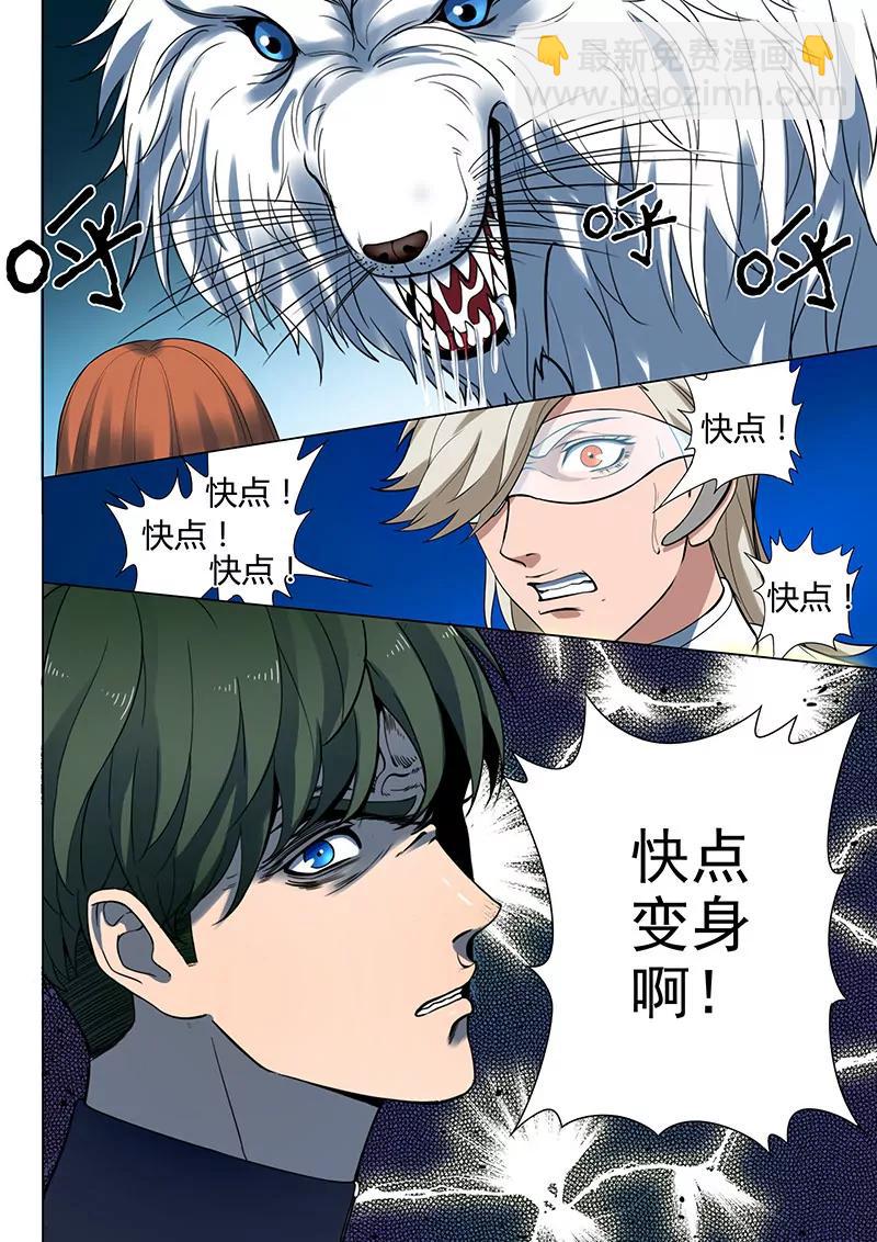 《义变II》第3回 23号（4） 第9页