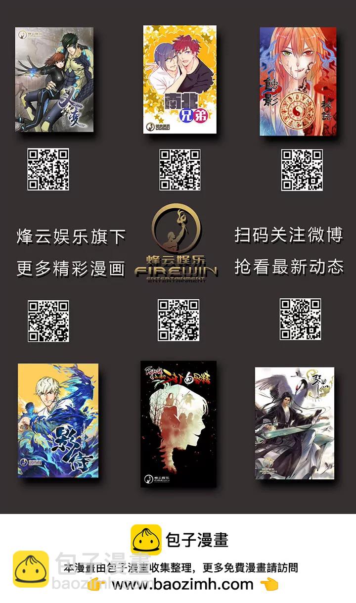 《义变II》第3回 23号（3） 第10页
