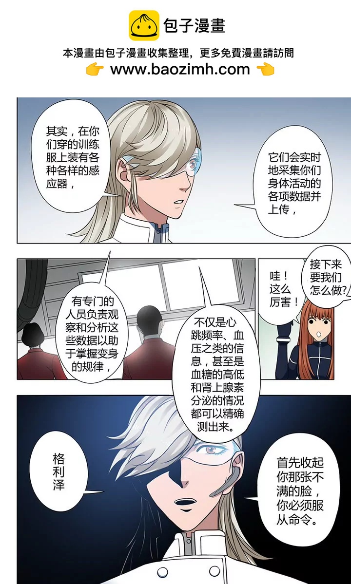 《义变II》第3回 23号（6） 第2页