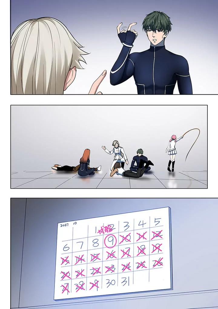 《义变II》第3回 23号（6） 第8页