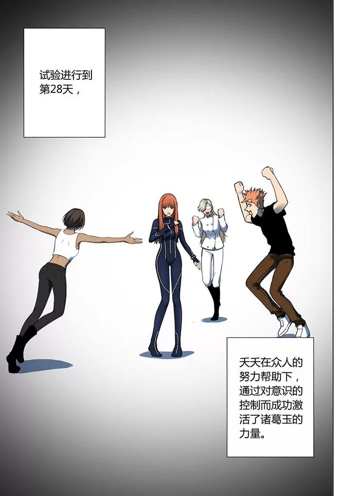 《义变II》第3回 23号（7） 第1页