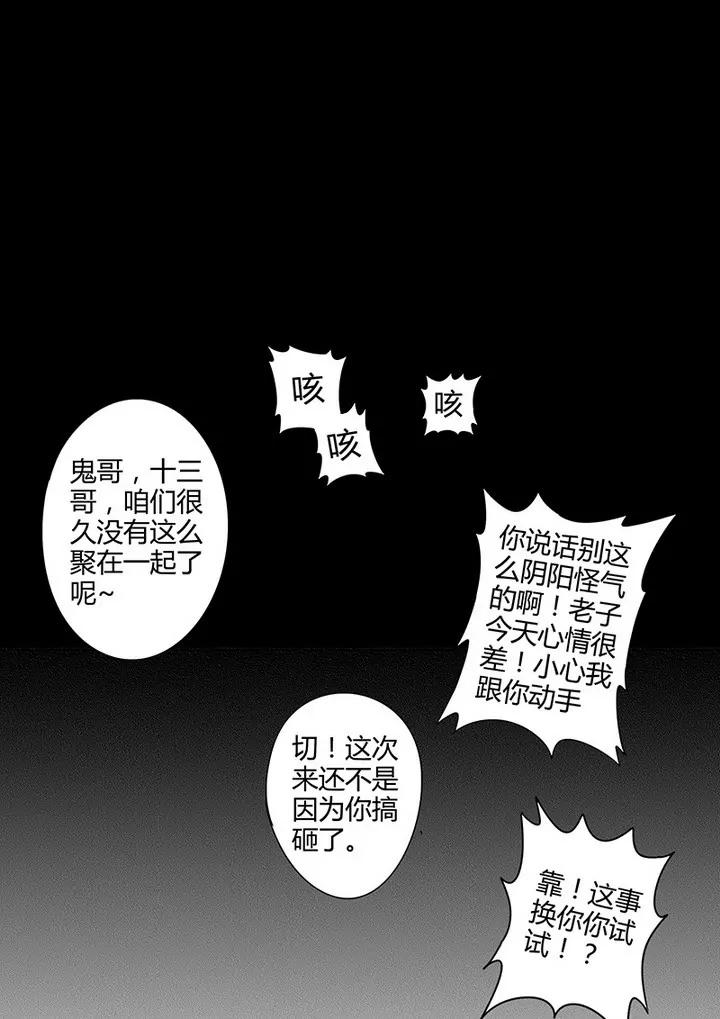 《义变II》第3回 23号（7） 第6页