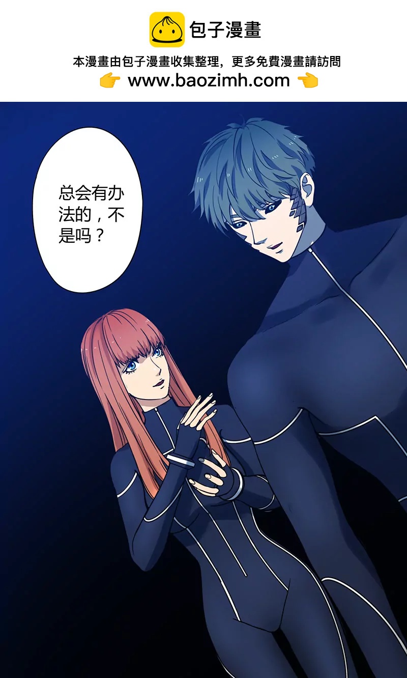 《义变II》第4回 开战了！（1） 第10页