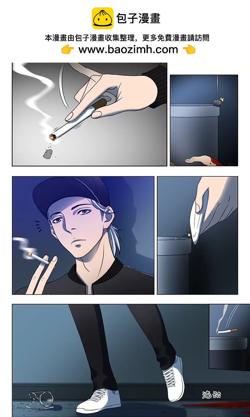 《义变II》第4回 开战了！（1） 第2页