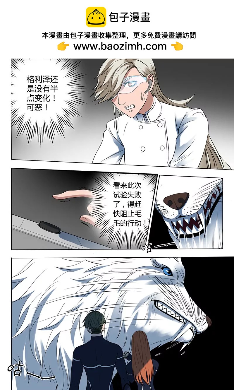 《义变II》第3回 23号（5） 第2页