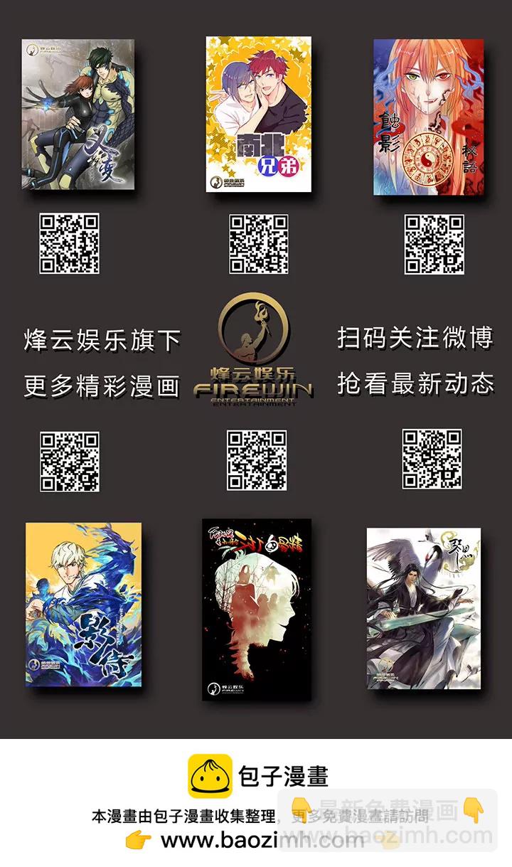 《义变II》第4回 开战了！（3） 第10页