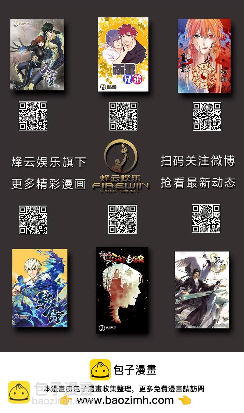 《义变II》第4回 开战了！（4） 第10页