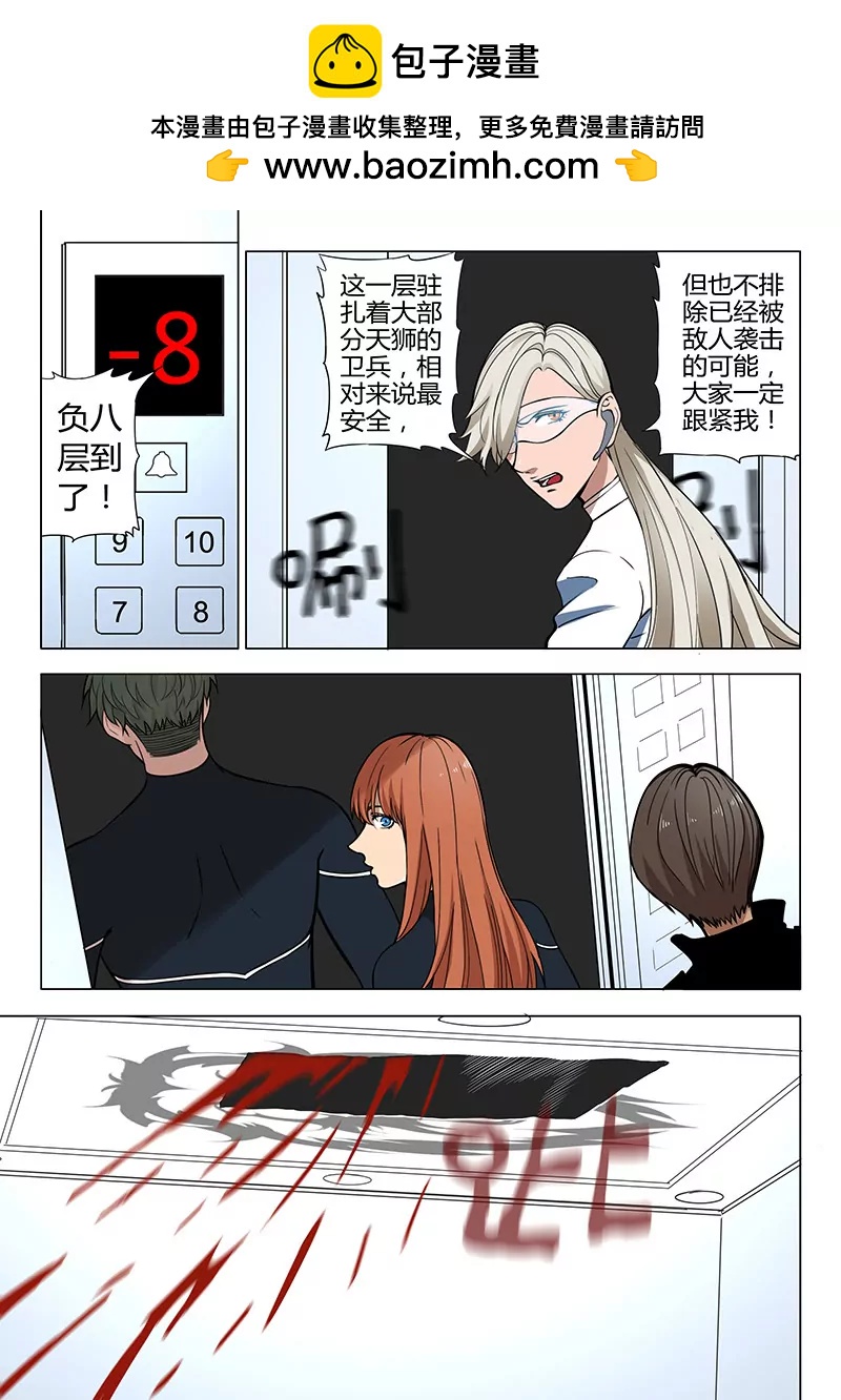《义变II》第5回 姬夜衫子（1） 第5页