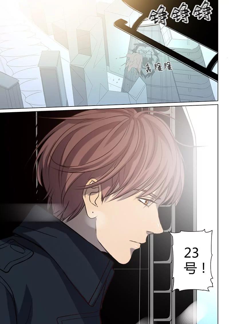 《义变II》第5回 姬夜衫子（2） 第7页