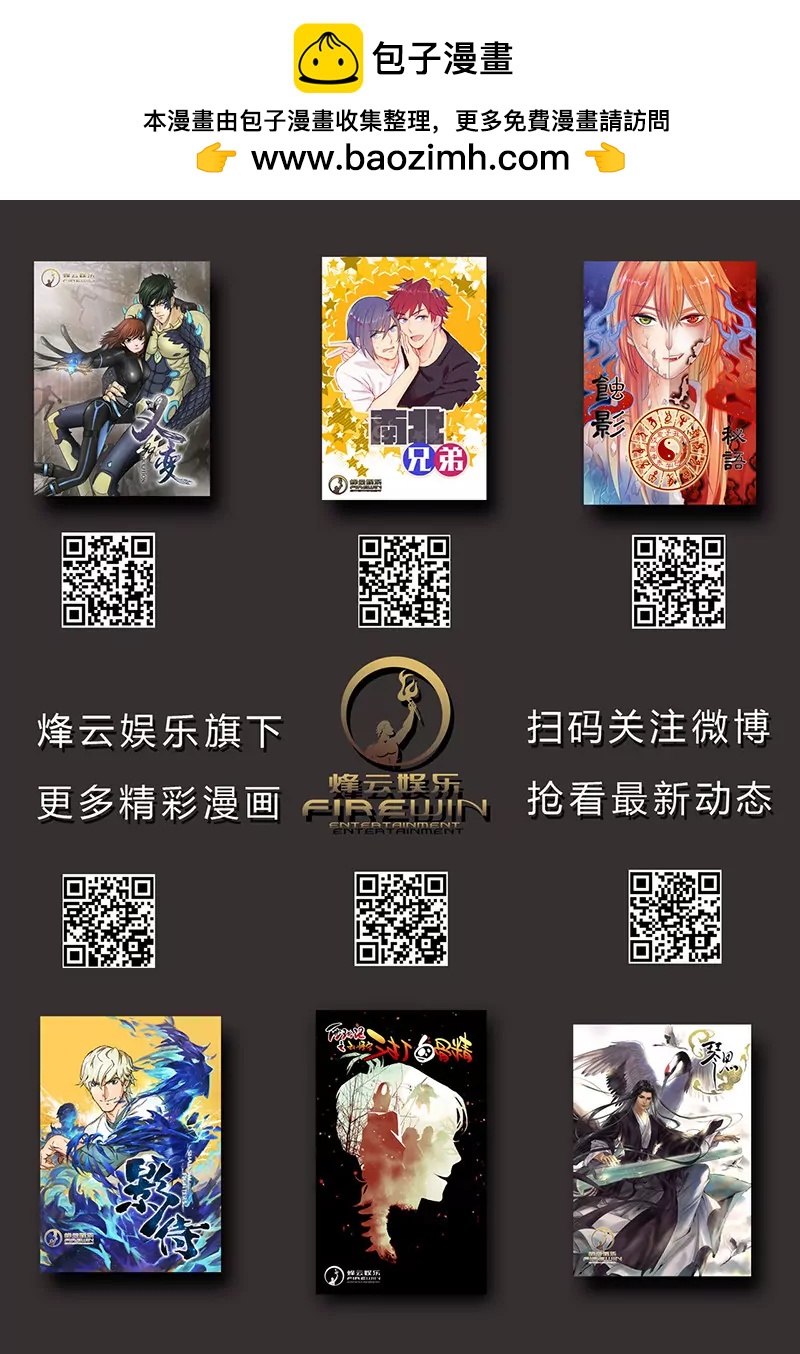 《义变II》第5回 姬夜衫子（5） 第10页
