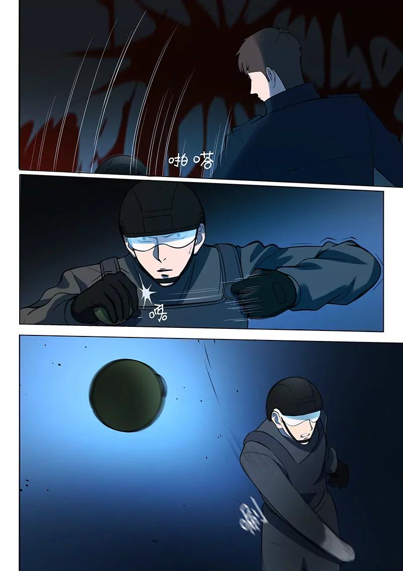 《义变II》第5回 姬夜衫子（6） 第4页