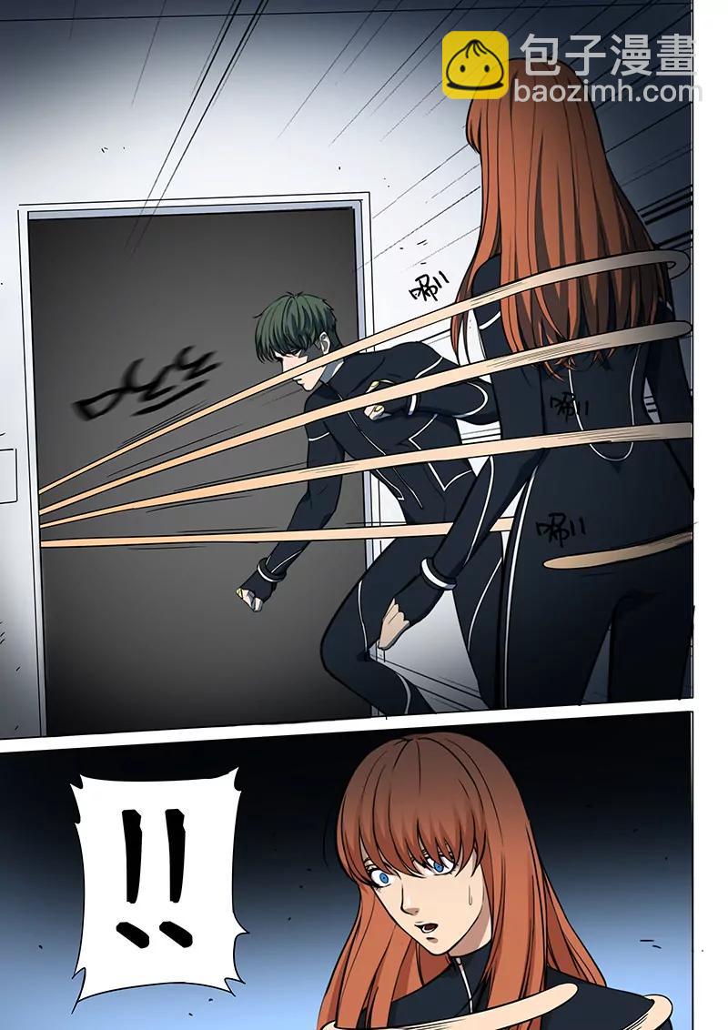 《义变II》第6回 天狮-8F（2） 第8页