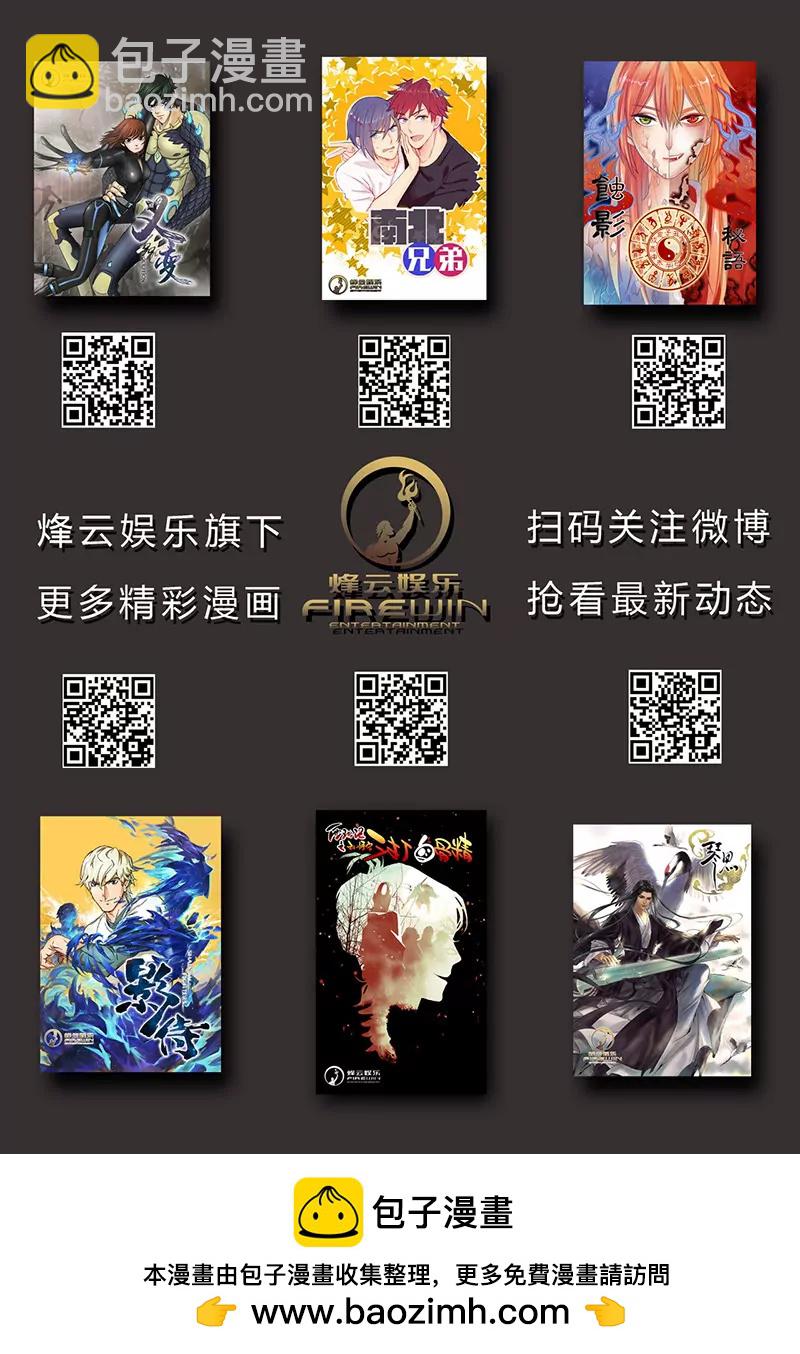 《义变II》第5回 姬夜衫子（8） 第11页