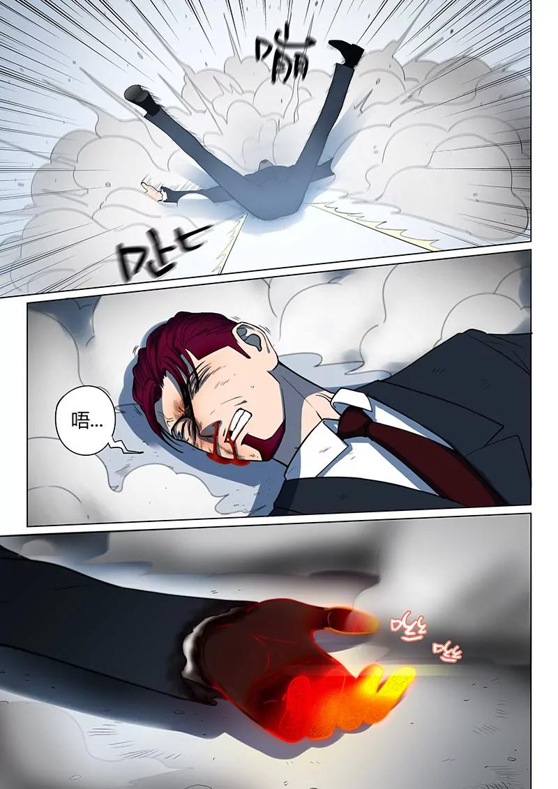 《义变II》第5回 姬夜衫子（8） 第5页