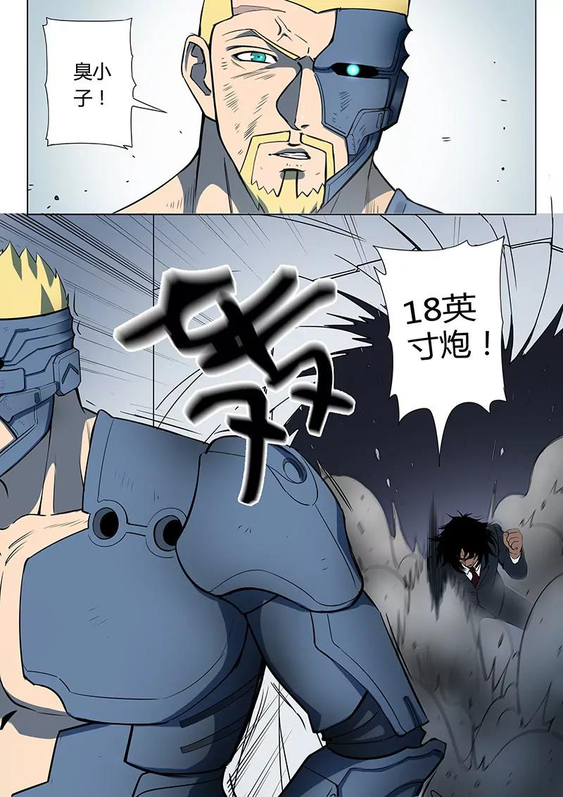 《义变II》第5回 姬夜衫子（8） 第6页